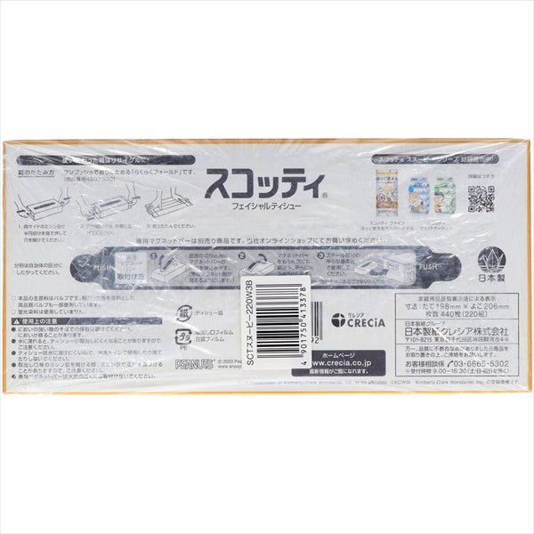 ＳＣＴ　ティシュー　スヌーピー　２２０組　３箱パック 【 日本製紙クレシア 】 【 ティッシュ 】