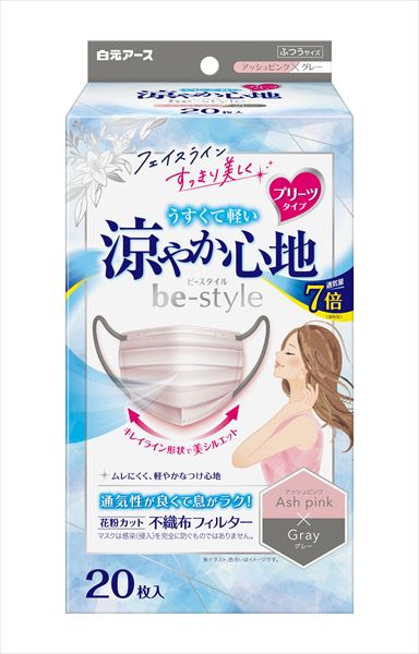 ビースタイル　プリーツタイプ　涼やか心地　アッシュピンク×グレー　２０枚入  【 マスク 】