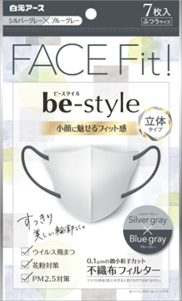 ビースタイル立体タイプふつうサイズシルバーグレー×ブルーグレー７枚入【白元アース】【マスク】