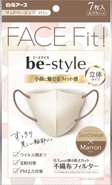 ビースタイル　立体タイプ　ふつうサイズ　サンドベージュ×マロン　７枚入 【 白元アース 】 【 マスク 】