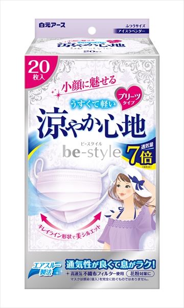 ビースタイル　プリーツタイプ　涼やか心地　アイスラベンダー２０枚入 【 白元 】 【 マスク 】