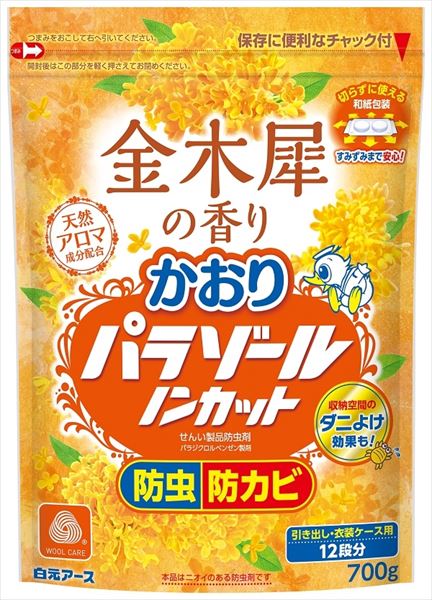 かおりパラゾールノンカット袋入７００ｇ　金木犀の香り 【 白元アース 】 【 防虫剤 】