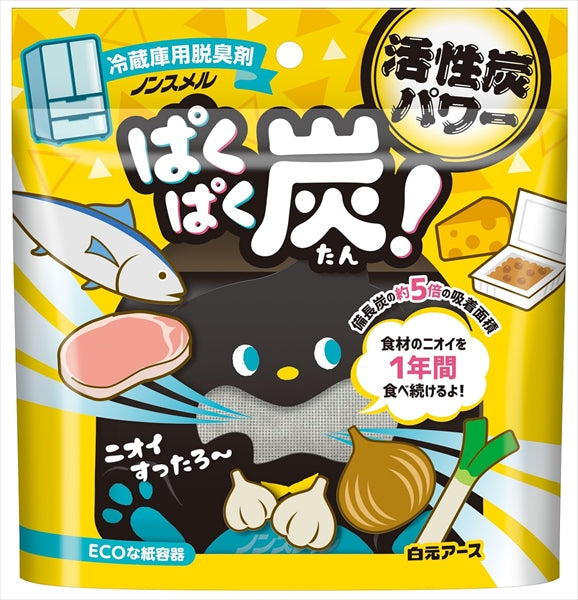 ノンスメル　ぱくぱく炭　冷蔵庫用 【 白元アース 】 【 芳香剤・冷蔵庫 】