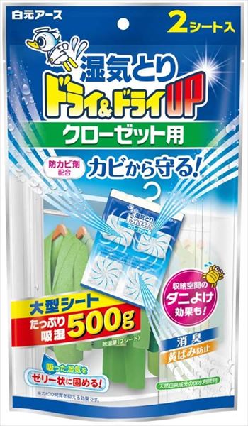 ドライ＆ドライＵＰ　クローゼット用　２枚 【 白元アース 】 【 除湿剤 】