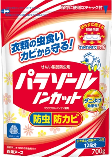 パラゾールノンカット袋入　７００ｇ 【 白元アース 】 【 防虫剤 】