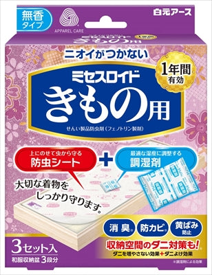 ミセスロイドきもの用 【 白元アース 】 【 防虫剤 】