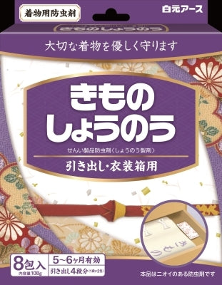 きものしょうのう 【 白元アース 】 【 防虫剤 】