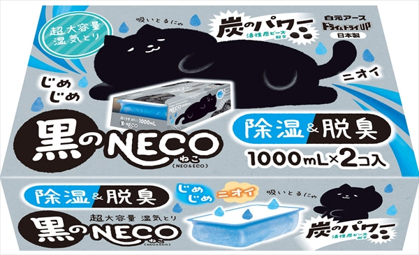 ドライ＆ドライＵＰ　黒のＮＥＣＯ　１０００ｍＬ 【 白元アース 】 【 除湿剤 】
