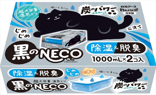 ドライ＆ドライＵＰ　黒のＮＥＣＯ　１０００ｍＬ 【 白元アース 】 【 除湿剤 】