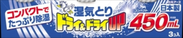 ドライ＆ドライＵＰコンパクト４５０ｍＬ 【 白元アース 】 【 除湿剤 】
