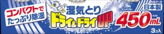 ドライ＆ドライＵＰコンパクト４５０ｍＬ 【 白元アース 】 【 除湿剤 】