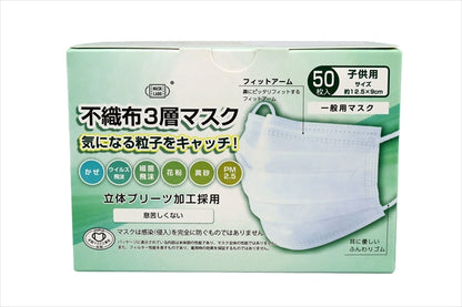 不織布3層マスク 子供サイズ 50枚入 【 株式会社富士 】 【 マスク 】