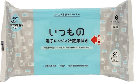 レンジ＆冷蔵庫用クリーナー２０枚 【 服部製紙 】 【 住居洗剤・キッチン 】