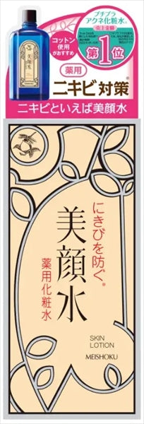 明色美顔水 薬用化粧水 【 明色化粧品 】 【 化粧水・ローション 】
