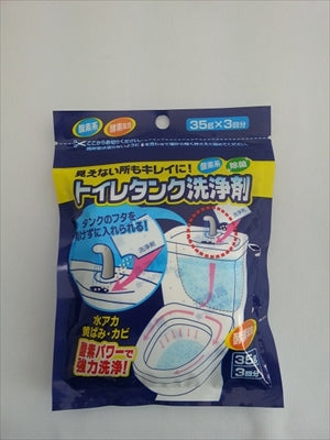 トイレタンク洗浄剤３包 【 木村石鹸工業 】 【 住居洗剤・トイレ用 】