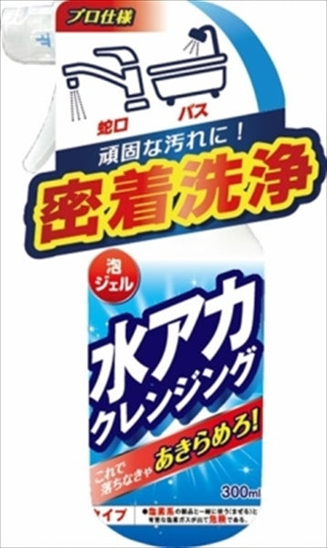水アカクレンジング 【 友和 】 【 住居洗剤・お風呂用 】