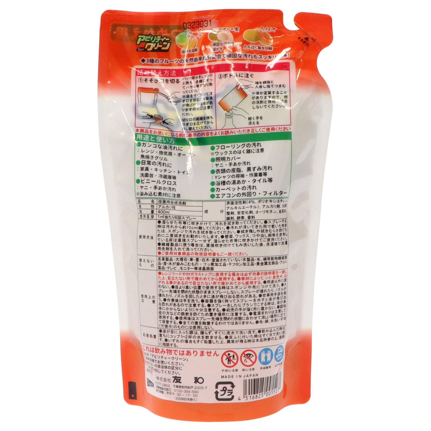 Tipo's アビリティークリーン 詰替え 400ml 【 友和 】 【 住居洗剤 】