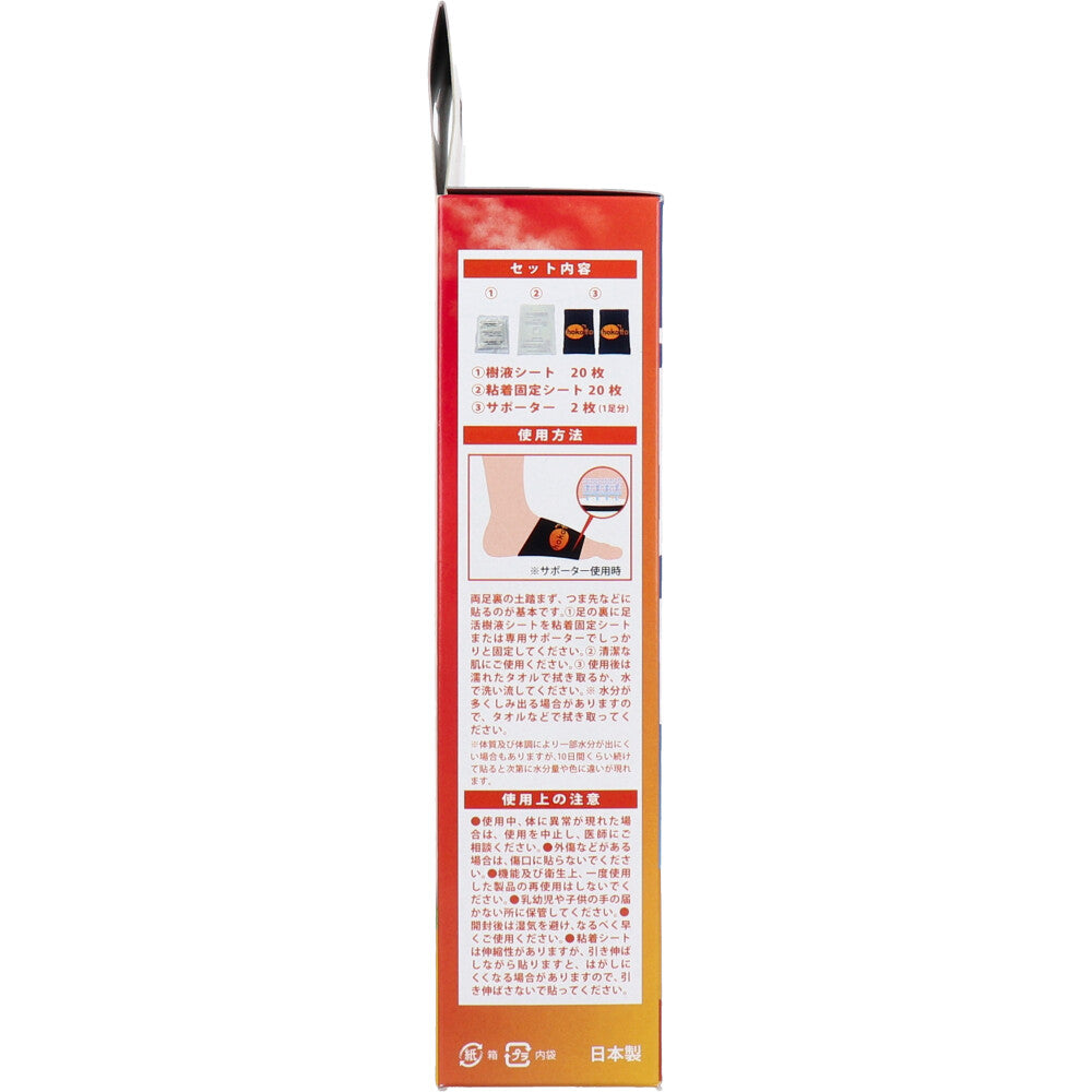 hokotto 足活 樹液シート 固定サポーター付フルセット ほのかなラベンダーの香り 1セット