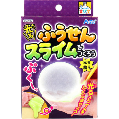 てのひら実験室 光るふうせんスライムをつくろう 光る粉付 1セット