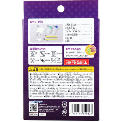 てのひら実験室 光るふうせんスライムをつくろう 光る粉付 1セット