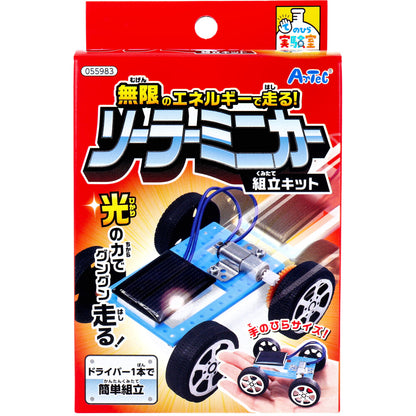 てのひら実験室 無限のエネルギーで走る！ ソーラーミニカー組立キット 1セット