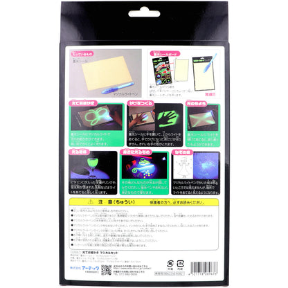 不思議！！ 光でお絵かきマジカルセット 蓄光シールボード 1セット
