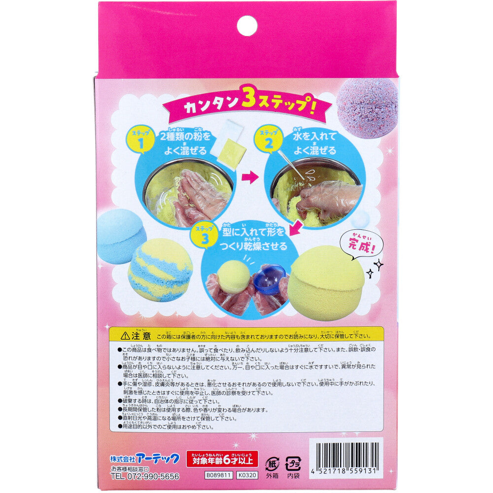 手づくり泡ボムキット せっけんの香り付 1セット