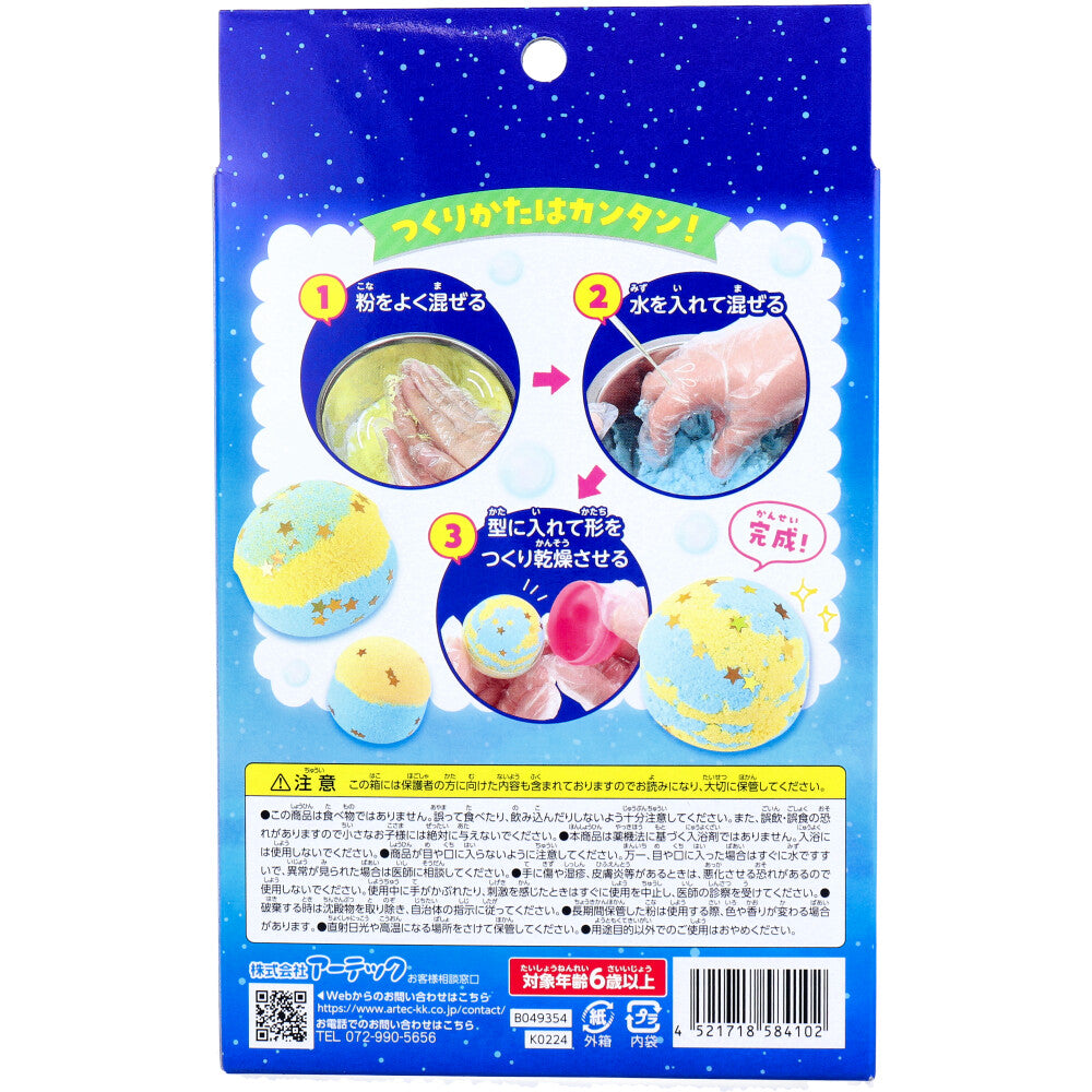 光る！流星泡ボムキット せっけんの香り 1セット