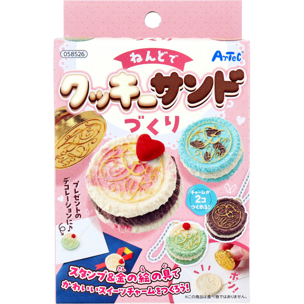 ねんどでクッキーサンドづくり 1セット