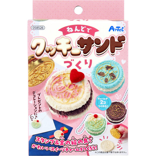 ねんどでクッキーサンドづくり 1セット