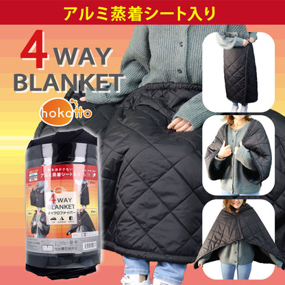 [2月26日まで特価]hokotto マイクロファイバー4WAYブランケット アルミ入 約80×125cm BK×スモーキーGY
