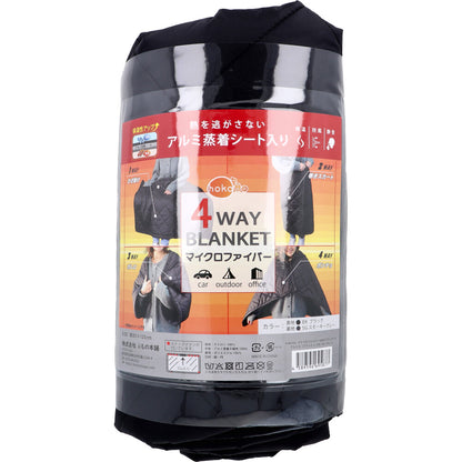 [2月26日まで特価]hokotto マイクロファイバー4WAYブランケット アルミ入 約80×125cm BK×スモーキーGY