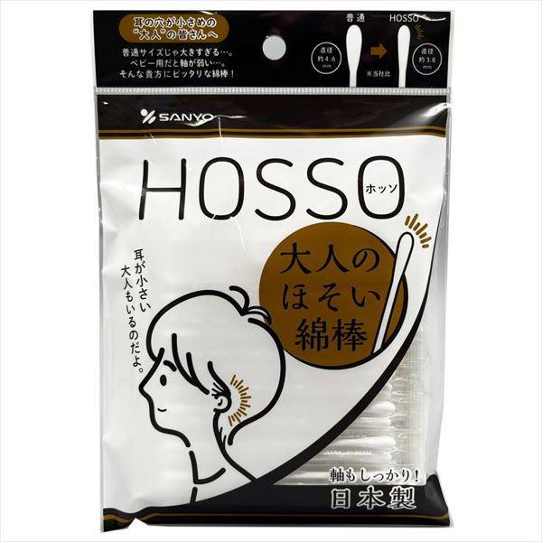 ＨＯＳＳＯ大人のほそい綿棒 【 山洋 】 【 綿棒 】