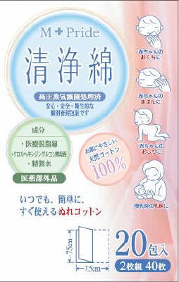 Ｍ－Ｐｒｉｄｅ清浄綿２０包 【 コットンラボ 】 【 包帯・ガーゼ 】