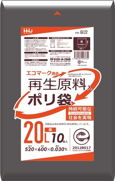再生原料エコマーク袋２０Ｌ黒１０枚　ＧＩ２２ 【 ハウスホールドジャパン 】 【 ポリ袋・レジ袋 】