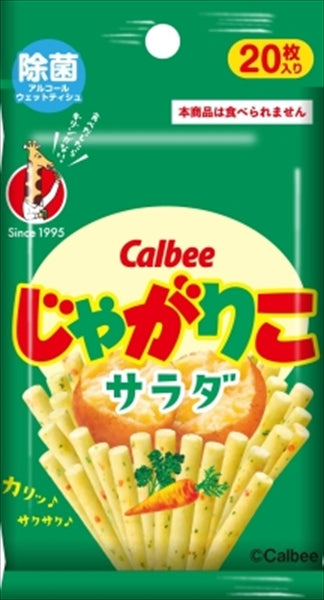 カルビー　じゃがりこ　除菌アルコールウェットティシュ２０枚入 【 ダイレイ 】