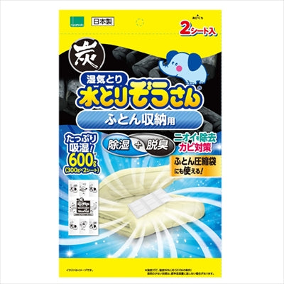 水とりぞうさん　ふとん収納用 【 オカモト 】 【 除湿剤 】