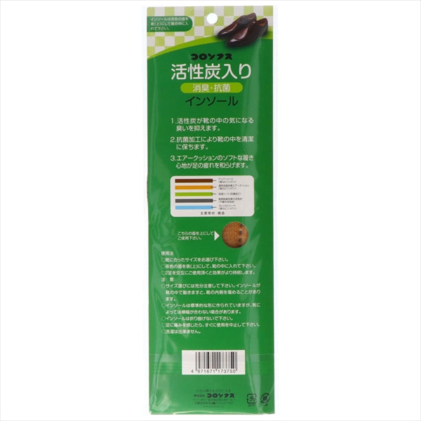 新活性炭男性　Ｍ 【 コロンブス 】 【 シューケア 】
