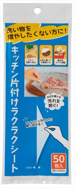 キッチン片付けラクラクシート 【 ネクスタ 】 【 台所用品 】