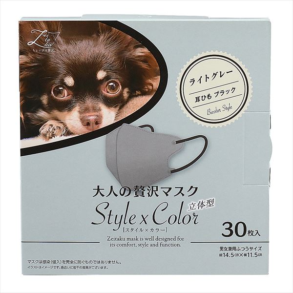 大人のぜい沢マスクＳｔｙｌｅ×Ｃｏｌｏｒ　ライトグレー３０枚 【 原田産業 】 【 マスク 】
