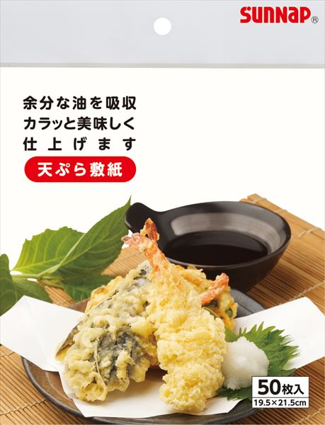 天ぷら敷紙 【 サンナップ 】 【 台所用品 】