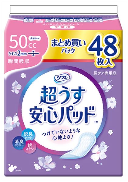 リフレ　超うす安心パッドまとめ買いパック５０ｃｃ４８枚 【リブドゥコーポレーション】 【生理用品】