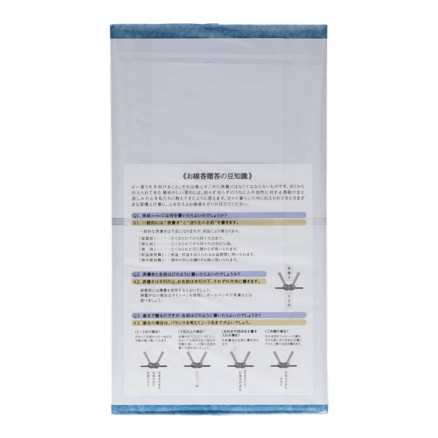 御香セット１５００°　包装品　１個 【 日本香堂 】 【 お線香 】