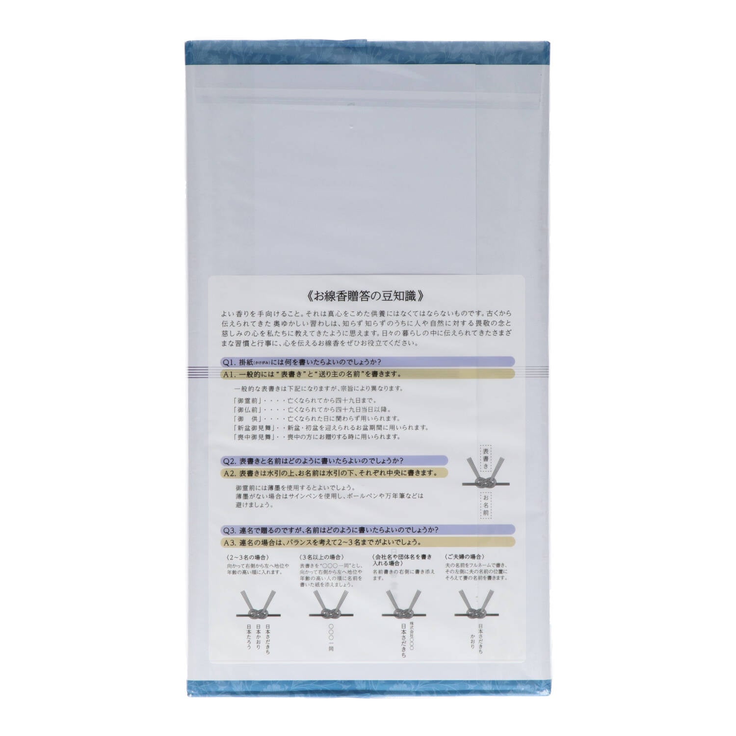 御香セット１５００°　包装品　１個 【 日本香堂 】 【 お線香 】