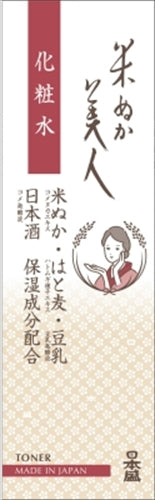 米ぬか美人　化粧水 【 日本盛 】 【 化粧水・ローション 】