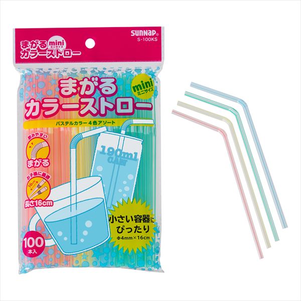 マガルカラーストローミニ　１６ＣＭ　１００Ｐ 【 サンナップ 】 【 お弁当用品 】