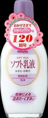 明色９０　ソフト乳液　１５８ＭＬ 【 明色化粧品 】 【 化粧品 】