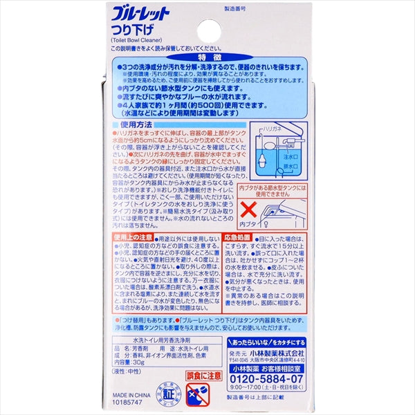 ブルーレット　吊り下げ　本体　３０Ｇ 【 小林製薬 】 【 芳香剤・タンク 】