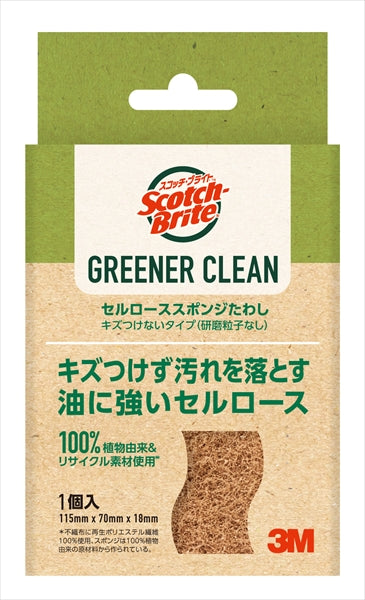 スコッチ・ブライト　グリーナークリーン　セルローススポンジたわし　キズつけないタイプ