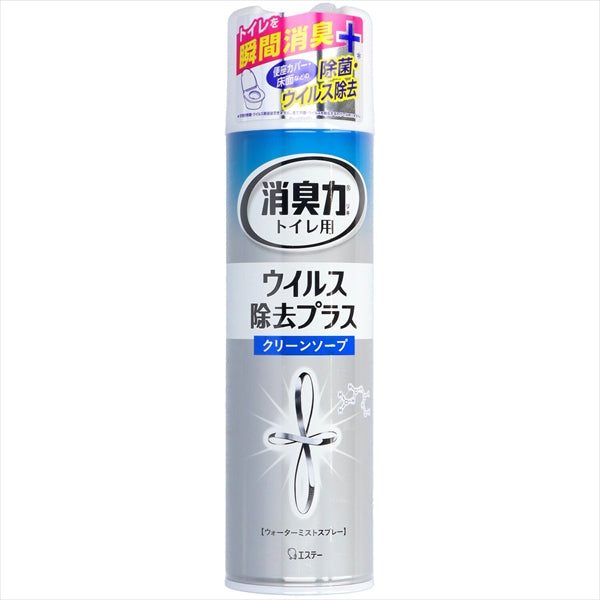 トイレの消臭力スプレー　ウイルス除去プラス　クリーンソープ 【エステー】 【芳香剤・トイレ用】